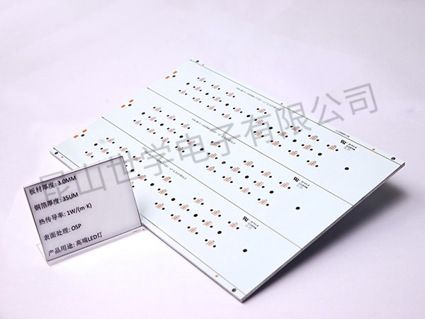 高端LED大功率路燈鋁基電路板